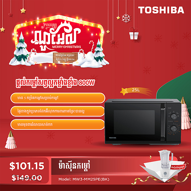 Toshiba Microwave Oven (25L, Solo) Gift BL-60PHRKH